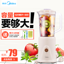 Midea/美的 MJ-WBL2501B