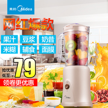 Midea/美的 MJ-WBL2501B