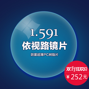 ESSILOR/依视路 1.591