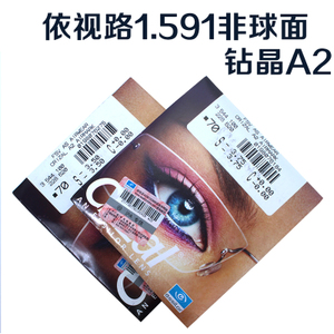 ESSILOR/依视路 1.591