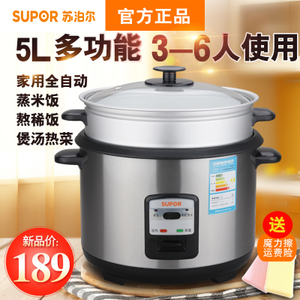 SUPOR/苏泊尔 CFXB50A2A-90