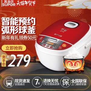 SUPOR/苏泊尔 CFXB40FC825-75