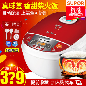 SUPOR/苏泊尔 CFXB40FC825-75