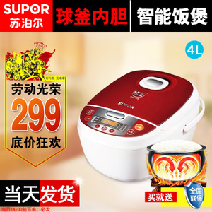 SUPOR/苏泊尔 CFXB40FC825-75