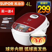 SUPOR/苏泊尔 CFXB40FC825-75