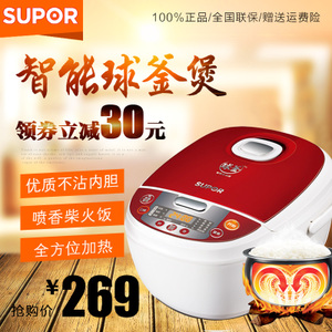 SUPOR/苏泊尔 CFXB40FC825-75