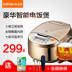 SUPOR/苏泊尔 CFXB40FC833-75