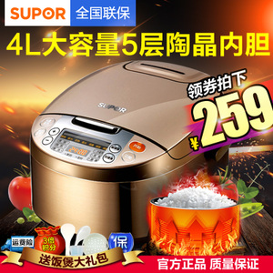 SUPOR/苏泊尔 CFXB40FC833-75