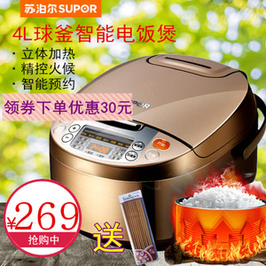 SUPOR/苏泊尔 CFXB40FC833-75