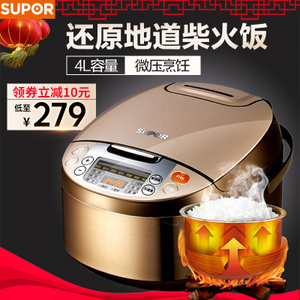 SUPOR/苏泊尔 CFXB40FC833-75