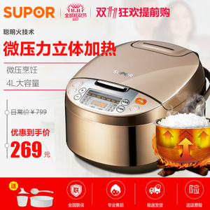 SUPOR/苏泊尔 CFXB40FC833-75