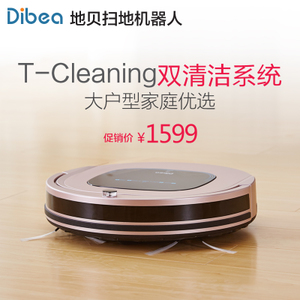 Dibea/地贝 T701