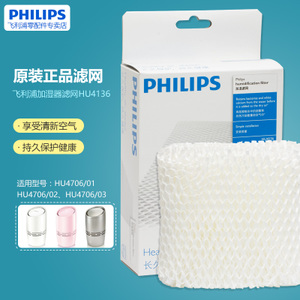 Philips/飞利浦 HU4136