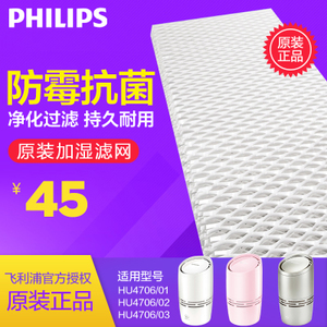 Philips/飞利浦 HU4136