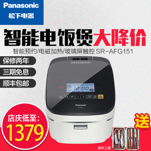 Panasonic/松下 SR-AFG151