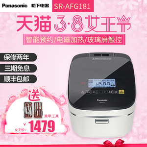 Panasonic/松下 SR-AFG181