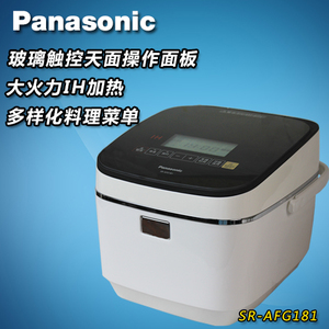 Panasonic/松下 SR-AFG181