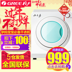 Gree/格力 GSP20