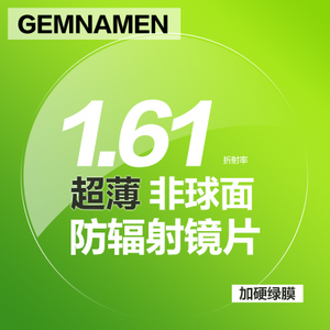 GEMNAMEN 1.61