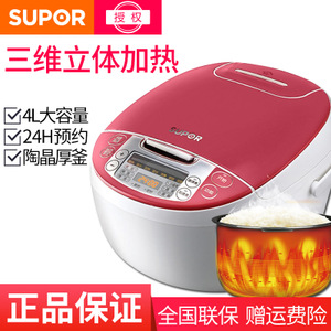 SUPOR/苏泊尔 CFXB40FC829A-75