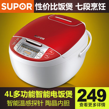 SUPOR/苏泊尔 CFXB40FC829A-75