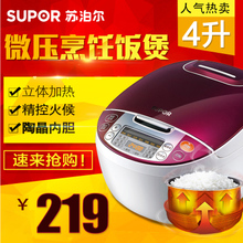 SUPOR/苏泊尔 CFXB40FC829A-75