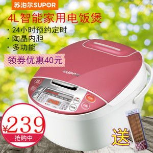 SUPOR/苏泊尔 CFXB40FC829A-75