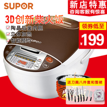 SUPOR/苏泊尔 CFXB40FC829A-75