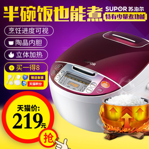 SUPOR/苏泊尔 CFXB40FC829A-75