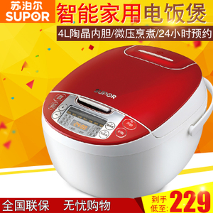 SUPOR/苏泊尔 CFXB40FC829A-75