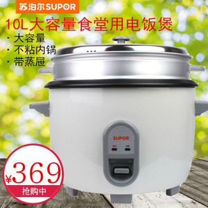 SUPOR/苏泊尔 CFXB100B2-160