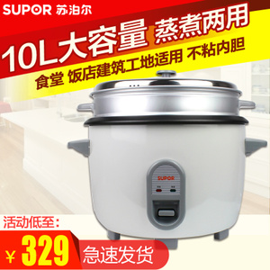 SUPOR/苏泊尔 CFXB100B2-160