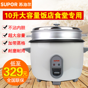 SUPOR/苏泊尔 CFXB100B2-160