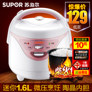 SUPOR/苏泊尔 CFXB16YA83-30