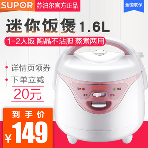 SUPOR/苏泊尔 CFXB16YA83-30