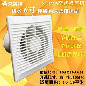 Airmate/艾美特 SLIM6