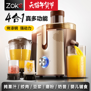 JUICER2-MF