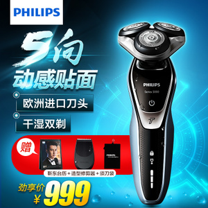 Philips/飞利浦 s5380