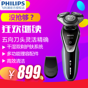 Philips/飞利浦 s5380