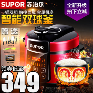 SUPOR/苏泊尔 CYSB50YC520Q-100