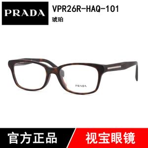 Prada/普拉达 HAQ-1O1