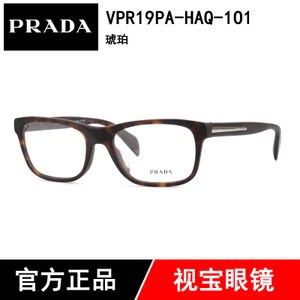 Prada/普拉达 HAQ-1O1