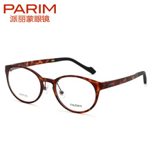 PARIM/派丽蒙 PR7516-T1