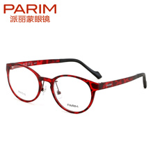 PARIM/派丽蒙 PR7516-R1