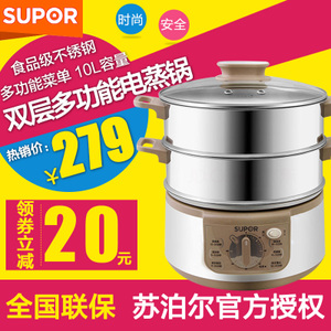 SUPOR/苏泊尔 ZN28YK808-130