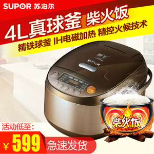 SUPOR/苏泊尔 CFXB40HC807-120