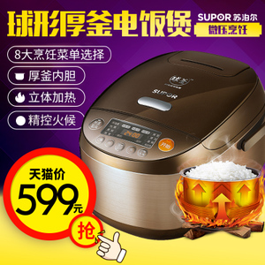 SUPOR/苏泊尔 CFXB40HC807-120