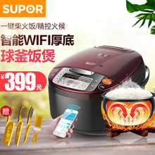 SUPOR/苏泊尔 CFXB40FC8533-75