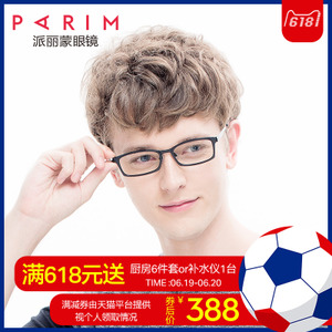 PARIM/派丽蒙 PR7902