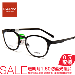 PARIM/派丽蒙 PR7903